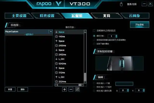 穿越火线一键跳箱子_雷柏VT300宏定义设置_穿越火线如何跳箱子