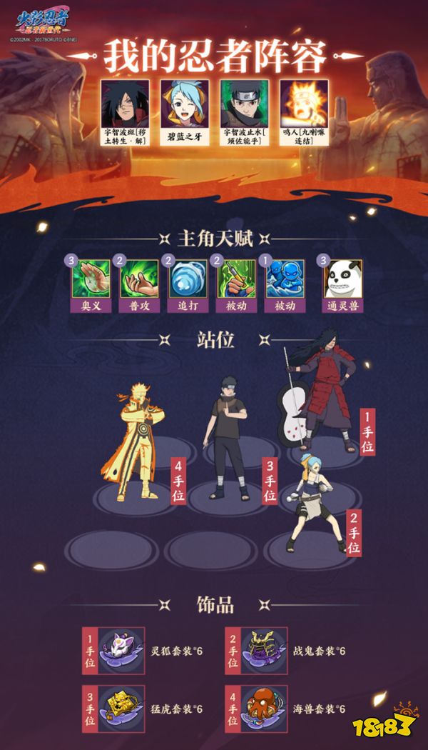 火影疾风坛 斑_宇智波斑秽土转生解 忍者新世代 完全体须佐能乎