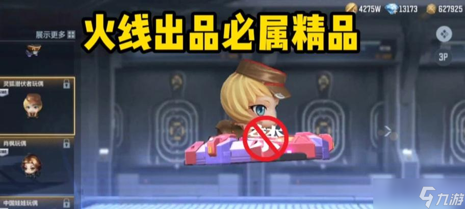 穿越火线变大玩偶器怎么用？使用方法和效果是什么？