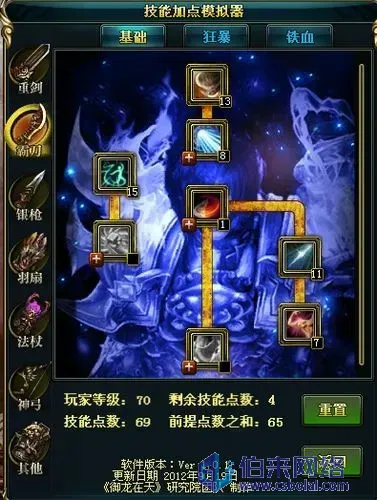 御龙在天陷阱弓最新加点-御龙在天弓箭技能加点图最新图2