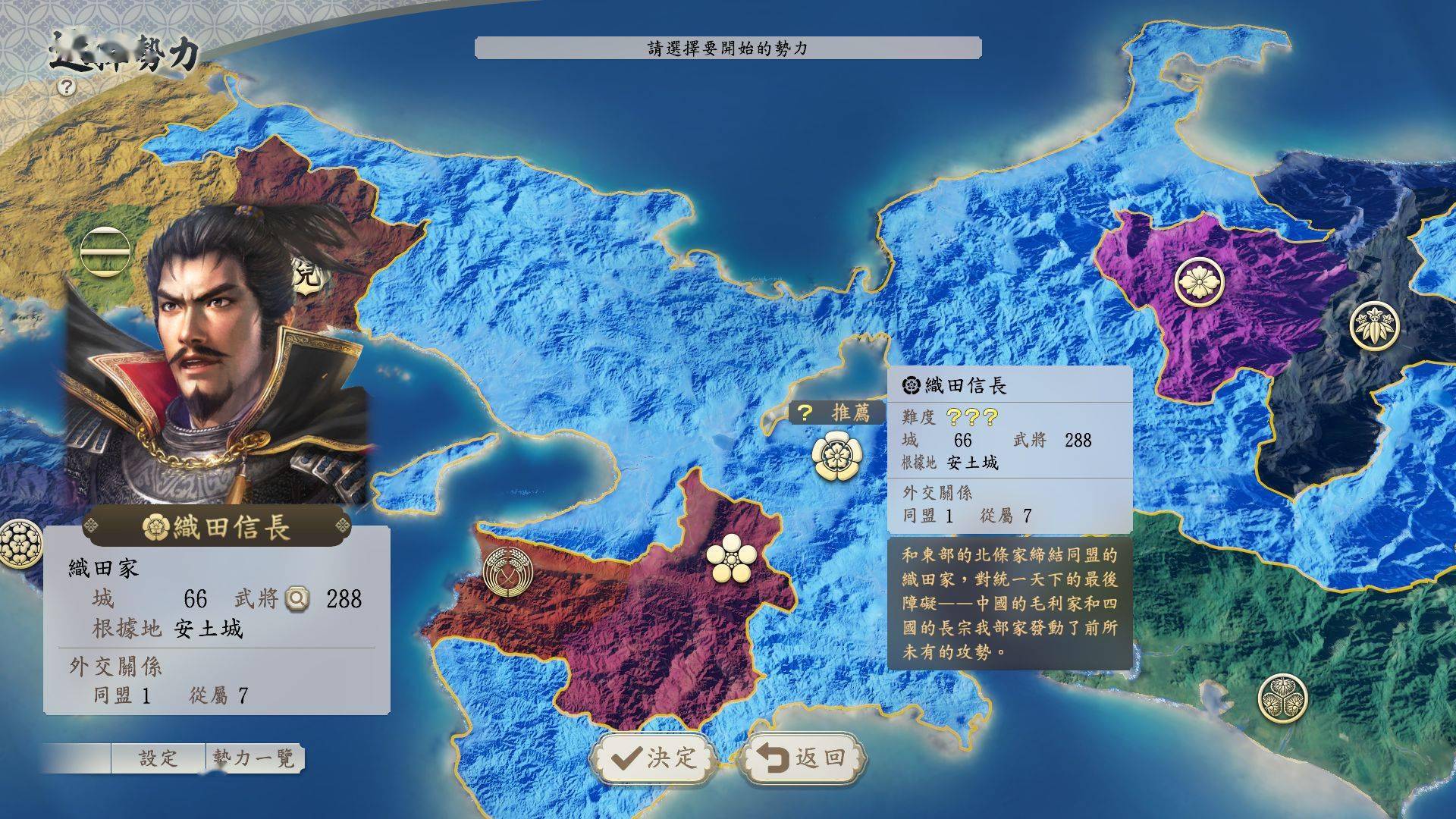 信长之野望新生势力分析_信长之野望新生剧情介绍_信长之野望12织田剧情