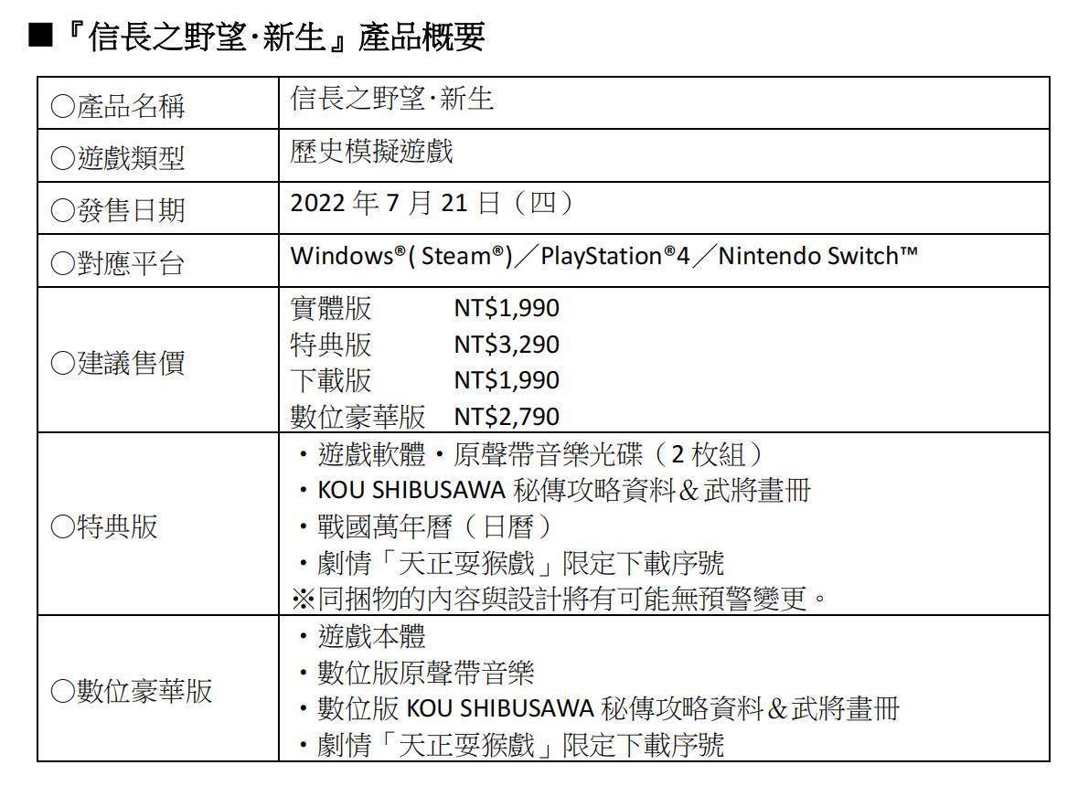 信长之野望新生剧情介绍_信长之野望12织田剧情_信长之野望新生势力分析