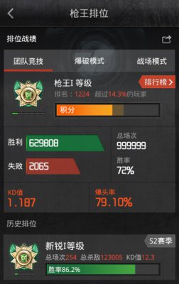 CF新版来袭 穿越火线掌上APP新功能揭密