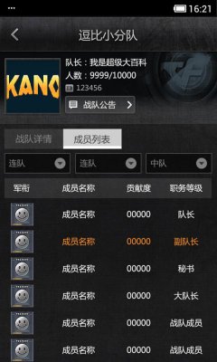 CF新版来袭 穿越火线掌上APP新功能揭密