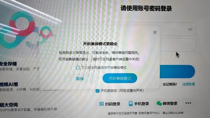 百度网盘卡顿原因_重装系统后看视频顿卡_Windows电脑卡顿解决方法