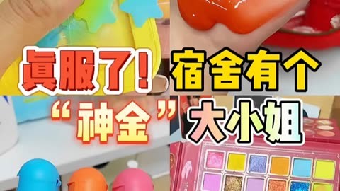 眞服了!宿舍有个 “神全”大个姐