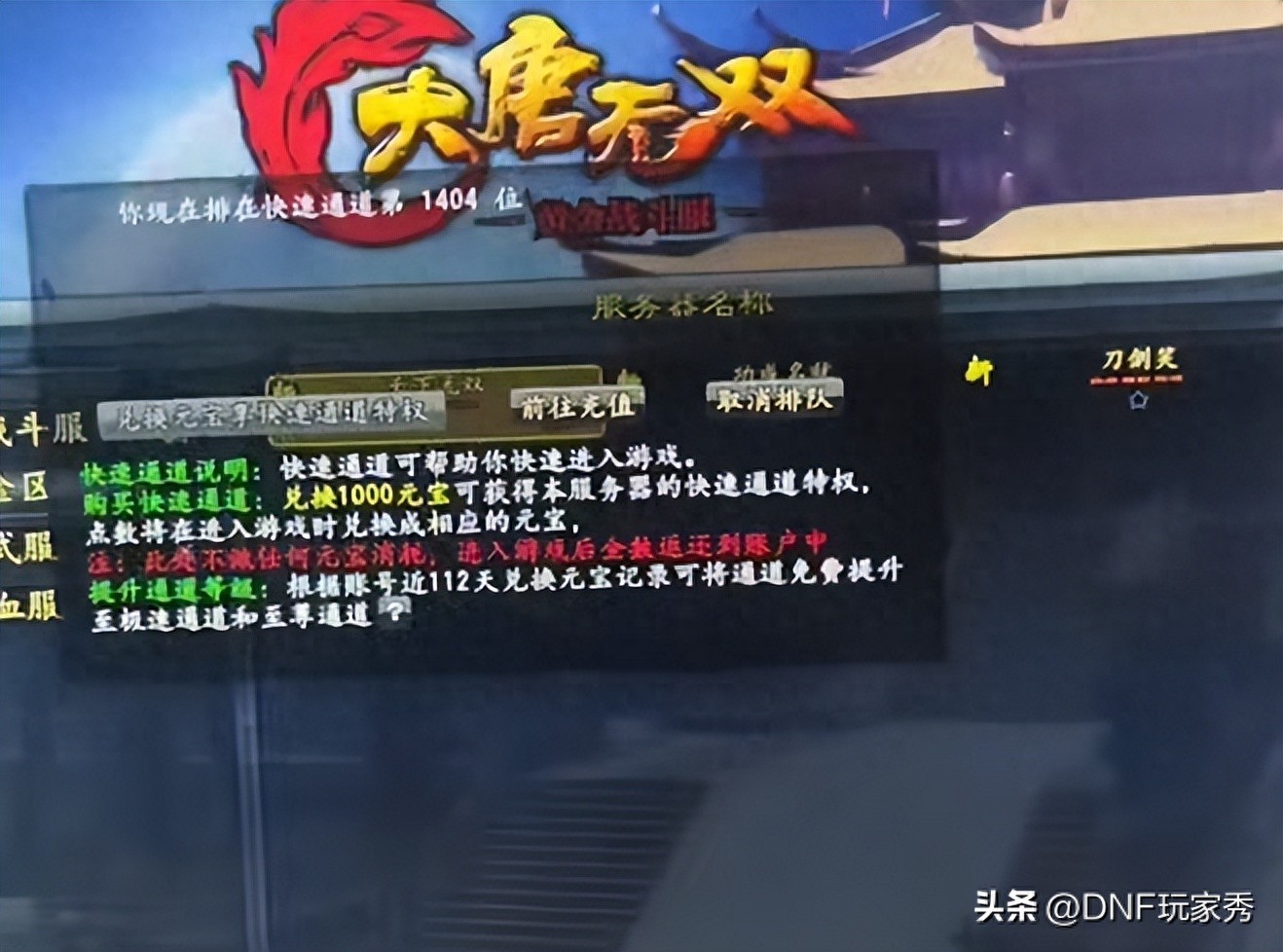 大唐无双黄金战斗服开服攻略_大唐无双生活技能采集点_黄金战斗服特色玩法介绍