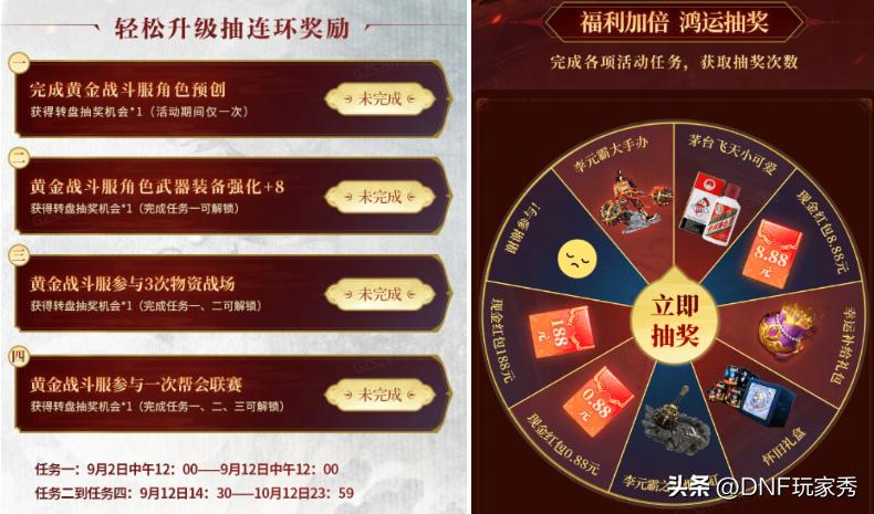 黄金战斗服特色玩法介绍_大唐无双生活技能采集点_大唐无双黄金战斗服开服攻略