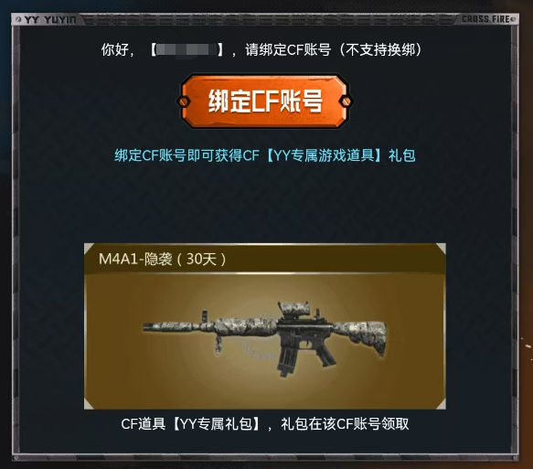 穿越火线yy_YY语音穿越火线活动_重回火线战场开麦集结