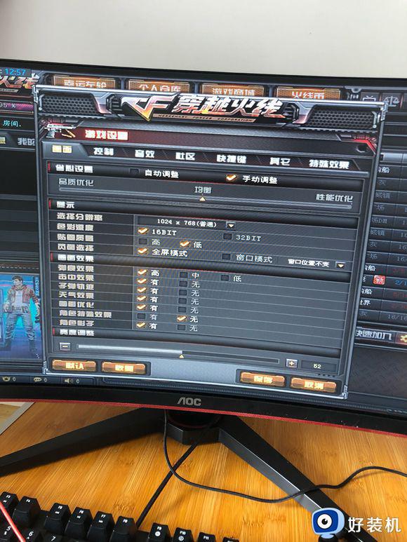 cf烟雾头win10最新调法_CF win10怎么调烟雾头