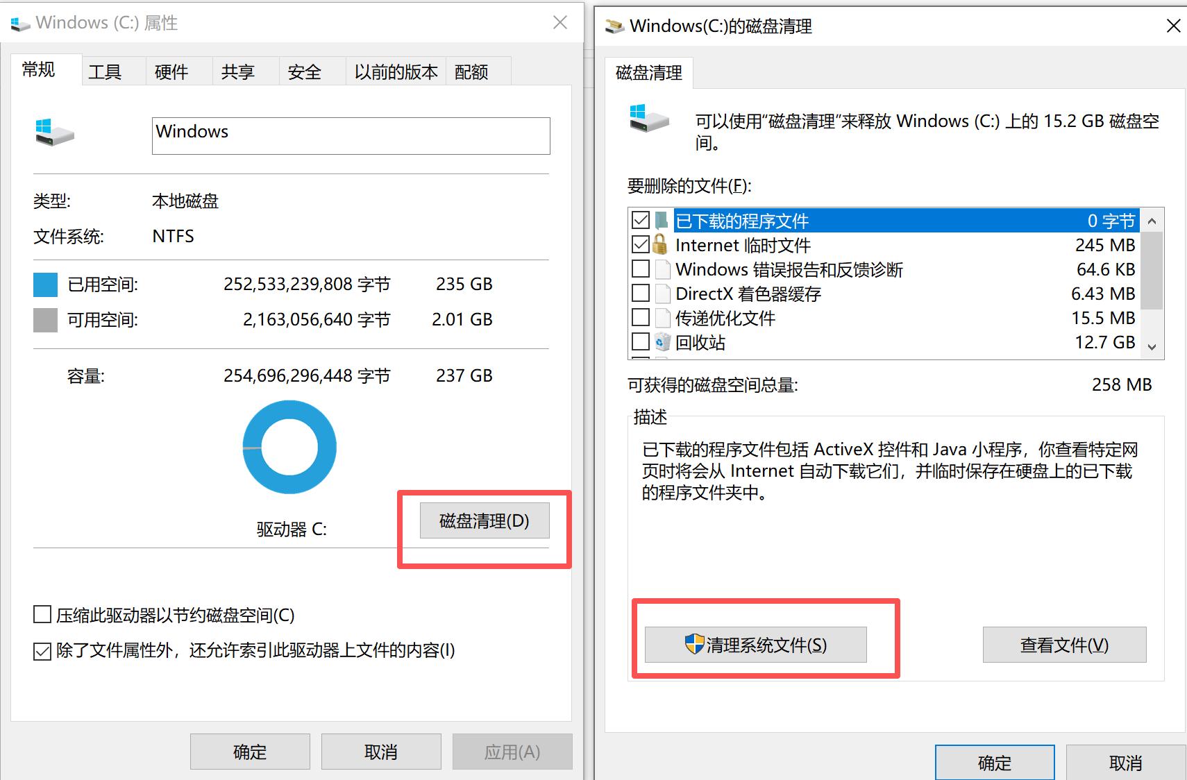 Windows系统垃圾清理方法_电脑清理和优化方案_重装系统后看视频顿卡
