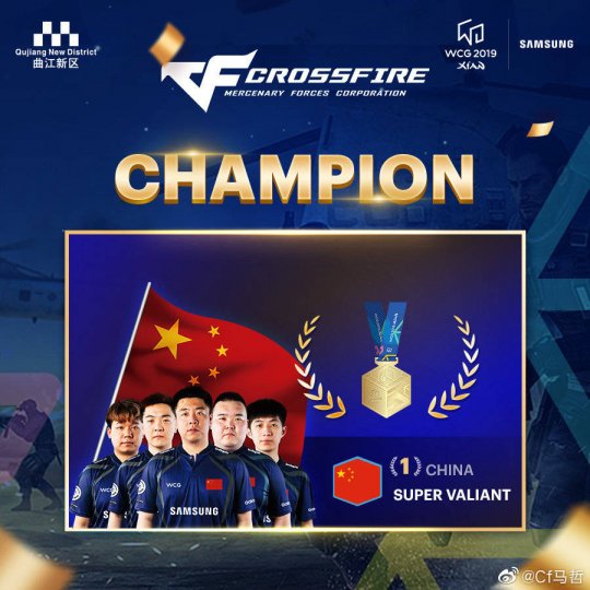 2026wcg穿越火线世界总决赛_WCG2019全球总决赛 中国战队夺冠 穿越火线 名人堂