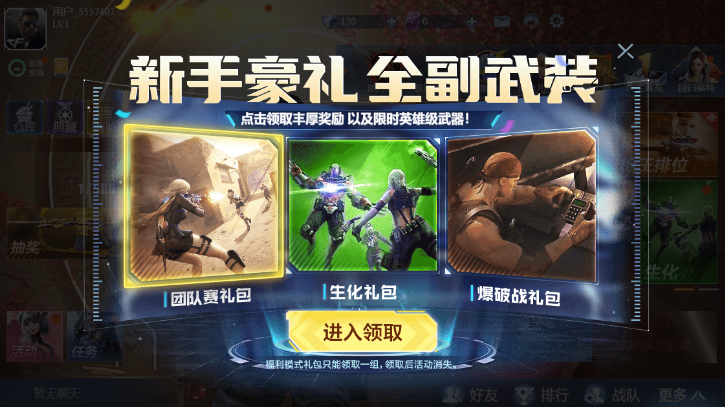 云穿越火线枪战王者下载最新版