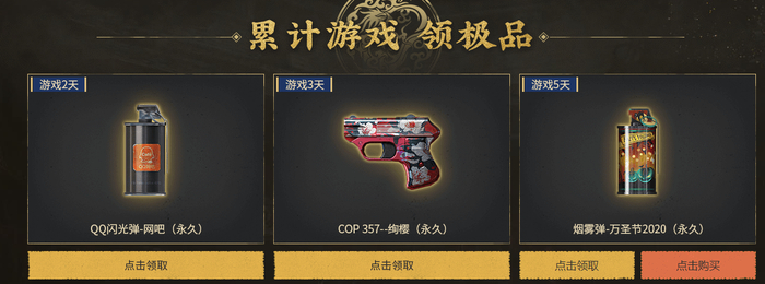 穿越火线端游变鸡的手雷是什么活动_龙女返场福利_穿越火线活动