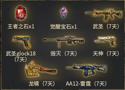 龙女返场福利_穿越火线活动_穿越火线端游变鸡的手雷是什么活动