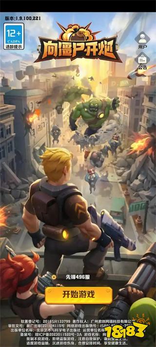 2025最火的射击微信游戏有哪些 最受欢迎的单机射击小程序手游推荐