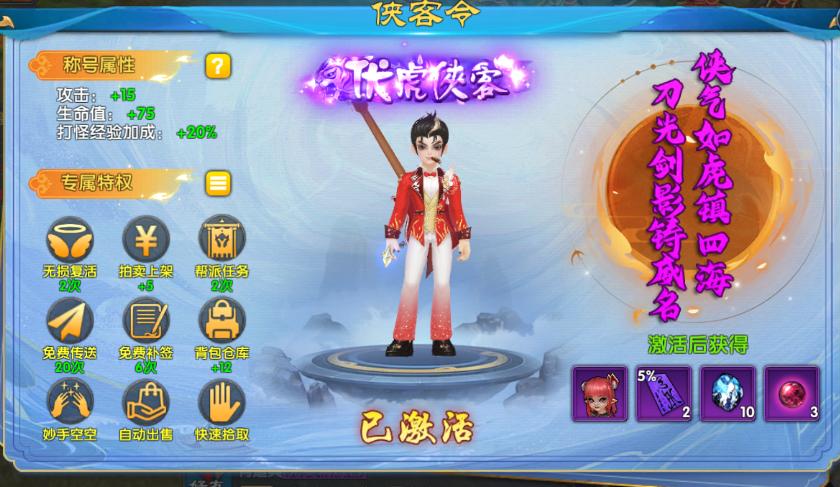 武林外传十年之约手游新区指如疾风开服福利攻略_武林外传都有什么特权卡_枪豪职业搬砖效率攻略