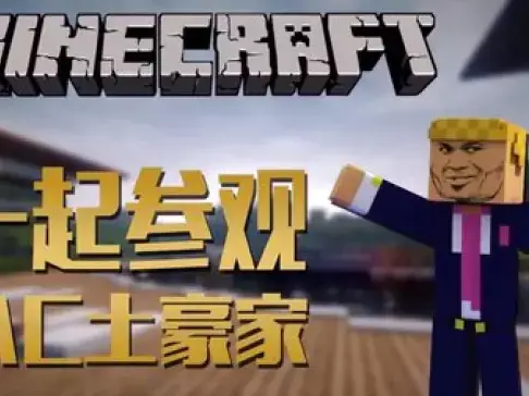 老泽实况《我的世界》 私人游泳池 直升飞机 土豪家! 我的世界老泽 籽岷推荐