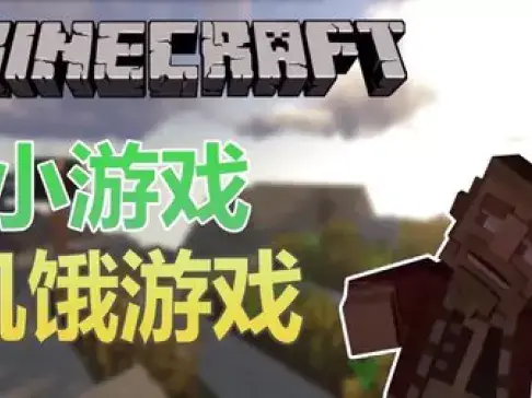 老泽实况《我的世界》 饥饿游戏 小心菊花!