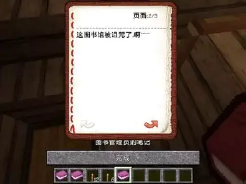 《我的世界》恐怖解密 卧槽BUG了!