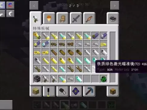 《我的世界》 来组装一把属于你的特殊枪支!