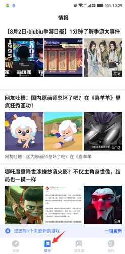 biubiu加速器图片9