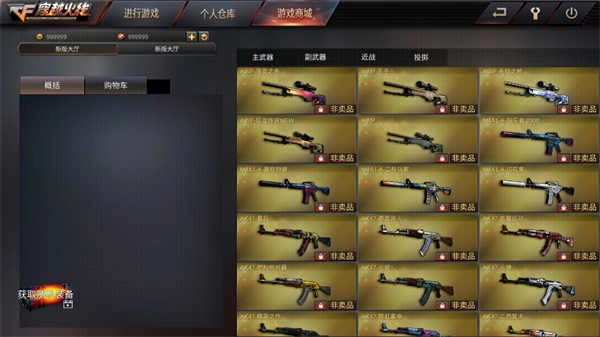 穿越火线充值商城_gz穿越火线生化追击版武器库_gz穿越火线生化追击版模式选择