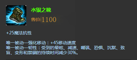 女妖面纱与振奋盔甲_水银鞋水银饰带女妖面纱_AP英雄魔抗装备选择