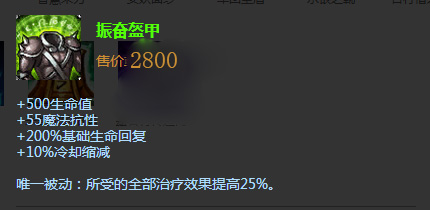 女妖面纱与振奋盔甲_AP英雄魔抗装备选择_水银鞋水银饰带女妖面纱