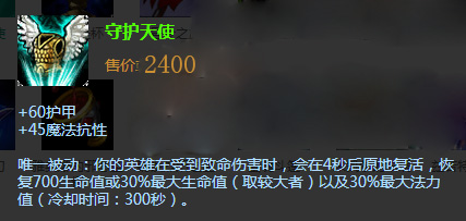 AP英雄魔抗装备选择_水银鞋水银饰带女妖面纱_女妖面纱与振奋盔甲