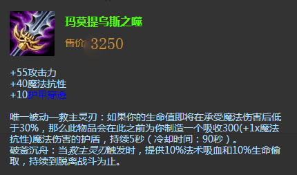 水银鞋水银饰带女妖面纱_女妖面纱与振奋盔甲_AP英雄魔抗装备选择