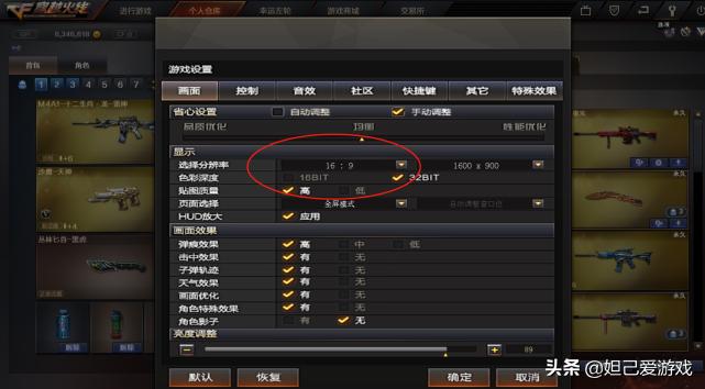 穿越火线1440x900_穿越火线1600x900分辨率体验_穿越火线火线新视界UI革新