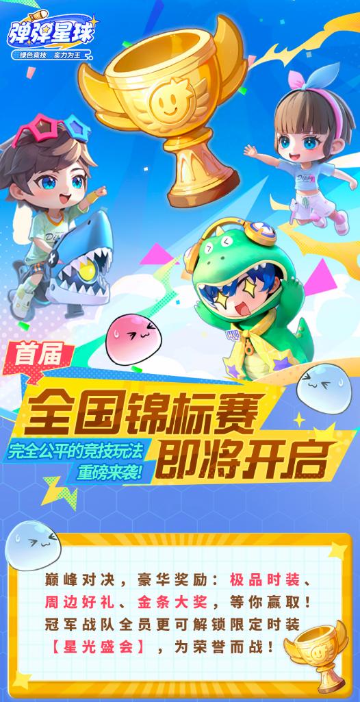 4399穿越火线_弹弹星球4399怀旧游戏_弹弹星球竖屏弹射对战