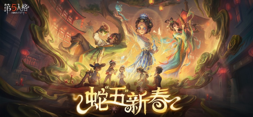 第五人格游戏特色介绍_游戏中出现镜像第五人格是什么意思_第五人格网易官网版下载