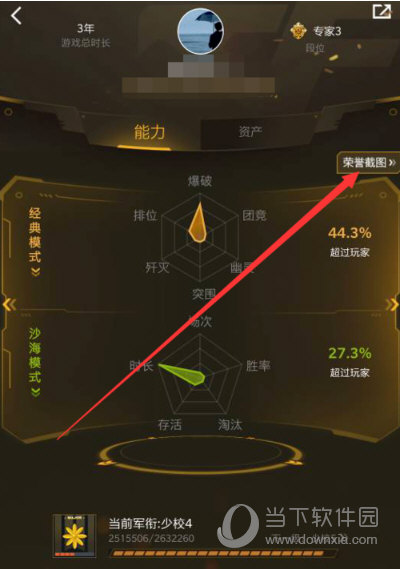 掌上穿越火线手机版