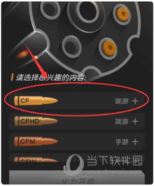 掌上穿越火线手机版