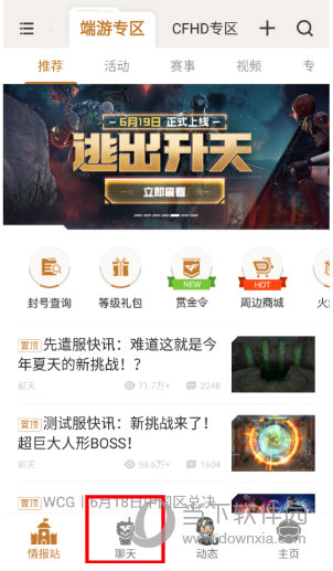 掌上穿越火线手机版