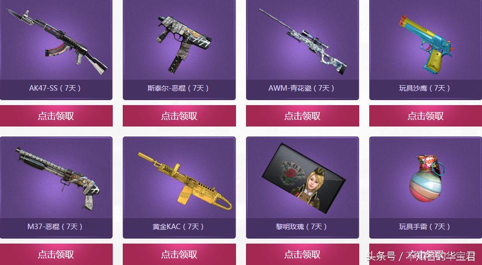 穿越火线手游茉莉m4_中秋火线道具领取_中秋穿越火线活动