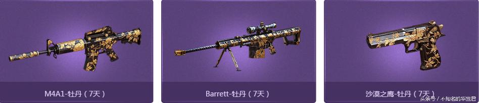 穿越火线手游茉莉m4_中秋火线道具领取_中秋穿越火线活动