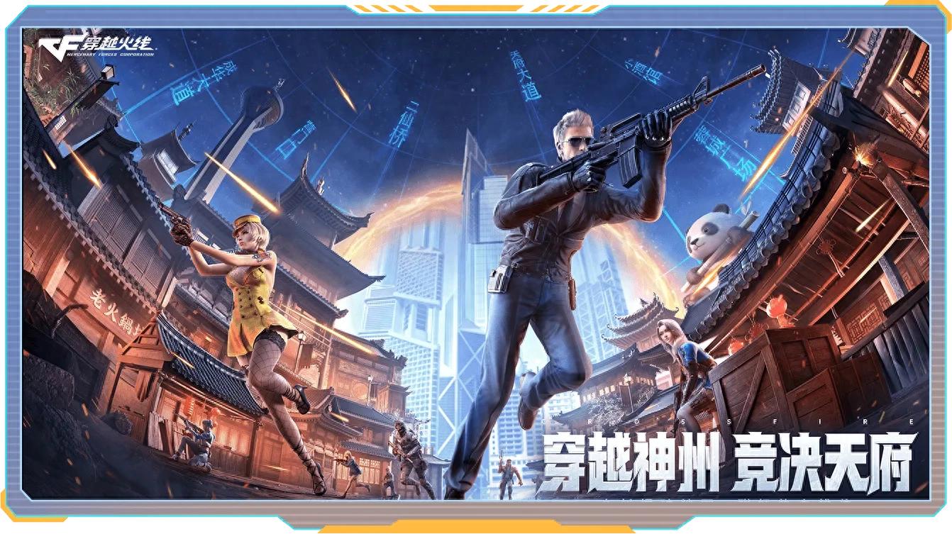 穿越火线7.0.2版本更新 新赛季穿越竞技季开启_穿越火线人物图片高清_枪王排位2025赛季规则调整