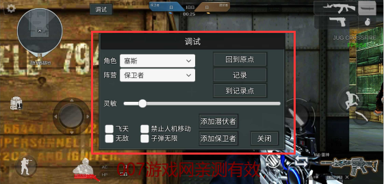 穿越火线最后战役同人版破解版_无限货币作弊菜单_穿越火线外挂视频生化