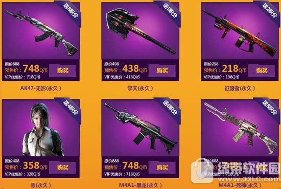 cfm4a1千变预售网址 cfm4a1千变预售活动地址03