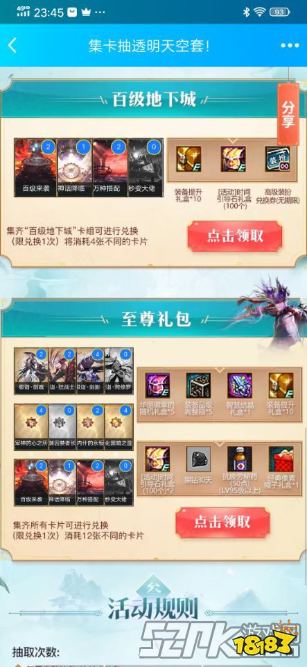 dnf4月疲劳药领取方式_dnf黄钻_100级疲劳药获取途径