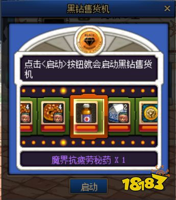 dnf黄钻_100级疲劳药获取途径_dnf4月疲劳药领取方式