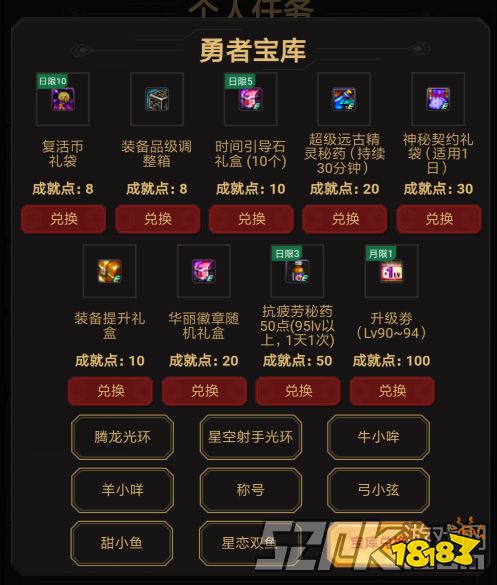 dnf4月疲劳药领取方式_100级疲劳药获取途径_dnf黄钻