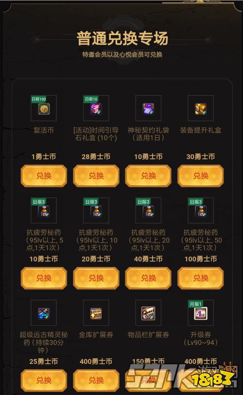 dnf4月疲劳药领取方式_dnf黄钻_100级疲劳药获取途径