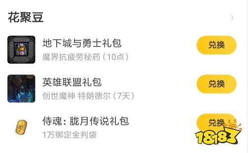 dnf黄钻_dnf4月疲劳药领取方式_100级疲劳药获取途径