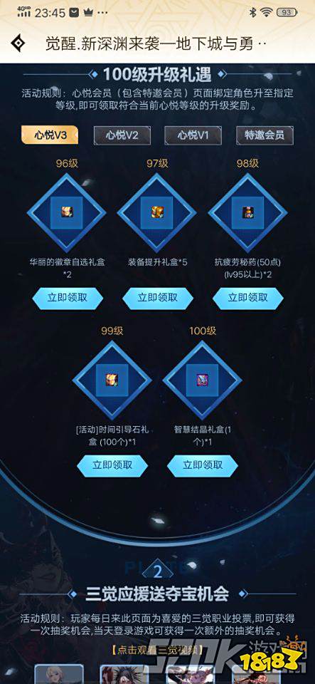 100级疲劳药获取途径_dnf4月疲劳药领取方式_dnf黄钻