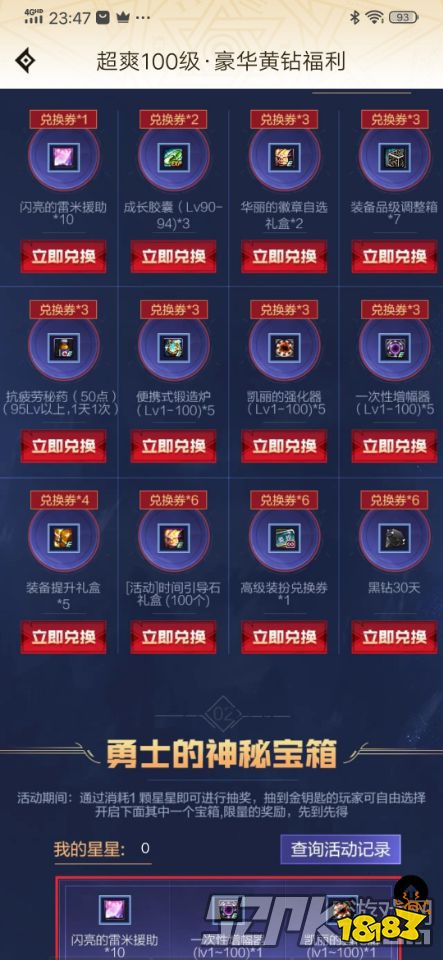 dnf4月疲劳药领取方式_dnf黄钻_100级疲劳药获取途径