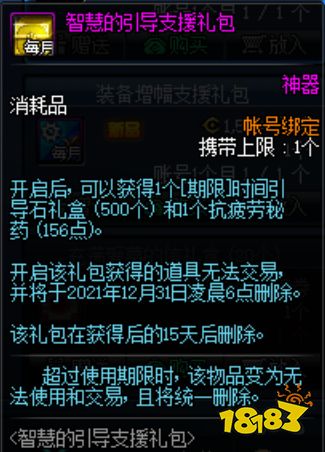 dnf4月疲劳药领取方式_dnf黄钻_100级疲劳药获取途径